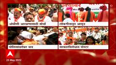 BJP Protest Mantralaya: मुंबईत मंत्रालयावर आज भाजपचा मोर्चा ABP Majha