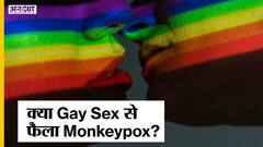 Monkeypox Update: क्या Gay Sex के कारण फैल रहा है मंकीपॉक्स या Corona Vaccine के हैं Side Effect?WHO