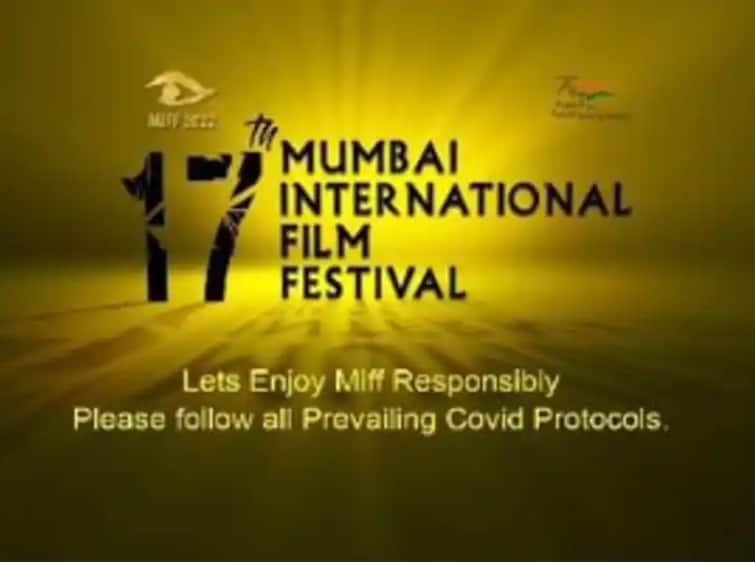 Mumbai International Film Festival To Be Held From May 29 To June 5 See