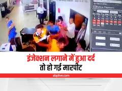 Viral: बुलंदशहर में इंजेक्शन लगाने के विवाद में हॉस्पिटल स्टाफ से जमकर मारपीट, वीडियाे वायरल