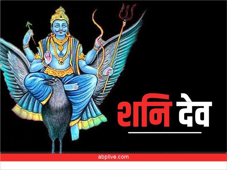 Shani Dev : कलियुग के कर्मफलदाता 'शनि देव' को इन कामों को करने से आता है भयंकर क्रोध Shani Dev Those who exploit weak and hardworking person Shani punishes them in sade sati and Dhaiyya Shani Dev : कलियुग के कर्मफलदाता 'शनि देव' को इन कामों को करने से आता है भयंकर क्रोध