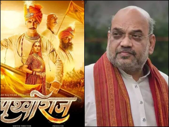 Amit Shah will Watch Prithviraj: रिलीज से पहले रखी जाएगी Prithviraj की स्पेशल स्क्रीनिंग, गृह मंत्री Amit Shah देखेंगे फिल्म Amit Shah will Watch Prithviraj: Special screening of Prithviraj will be held before the release, Home Minister Amit Shah will watch the film Amit Shah will Watch Prithviraj: रिलीज से पहले रखी जाएगी Prithviraj की स्पेशल स्क्रीनिंग, गृह मंत्री Amit Shah देखेंगे फिल्म