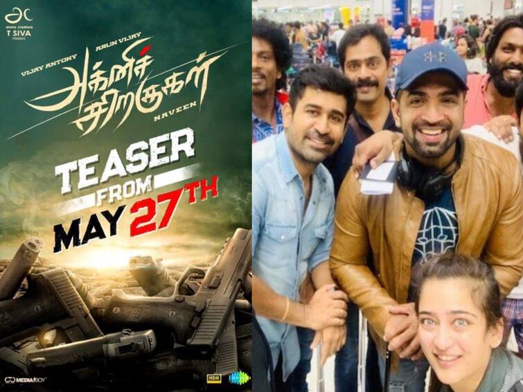 Agni Siragugal movie teaser release date announced Agni Siragugal teaser : டபுள் விஜய் இஸ் பேக்... சிறகடித்து வருகிறது 'அக்னி சிறகுகள்' டீசர்.. எப்போது தெரியுமா ?