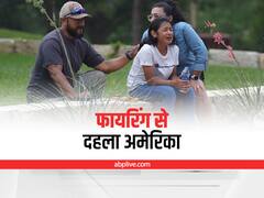 Texas Shooting: टेक्सास अटैक के बाद राष्ट्रपति बाइडेन ने हथियारों पर कानून का किया जिक्र, हमले को बताया नरसंहार - संबोधन की 5 बड़ी बातें