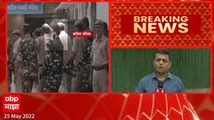 Yasin Malik : टेरर फंडिंग प्रकरणी यासीन मलिक दोषी, यासिन मलिकला जन्मठेप ABP Majha