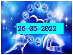 Horoscope Today 26th May 2022: ఈ రాశివారి బలహీనతను ఉపయోగించుకుని కొందరు ఎదుగుతారు, మీ రాశిఫలితం ఇక్కడ తెలుసుకోండి