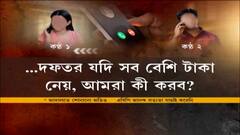 Viral Audio Clip: SSC’র নিয়োগ-দুর্নীতির মামলা সংক্রান্ত বিস্ফোরক ভাইরাল অডিও ক্লিপ । Bangla News