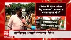 Sudhir Mungantiwar : ओबीसी राजकीय आरक्षणाचे मारेकरी सरकार स्वार्थी आहे हे महाराष्ट्राचं दुर्दैव