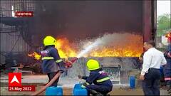 Ambernath Fire : अंबरनाथमधील रितिका केमिकल कंपनीत भीषण आग, सॉल्व्हंट केमकलच्या ड्रममध्ये लागली आग