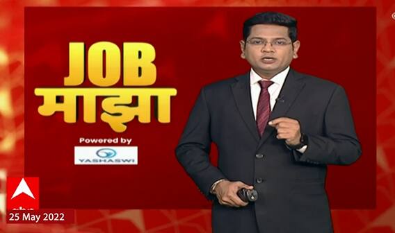 Job Majha : जॉब माझा : भारतीय हवाई दल, इंडिया पोस्ट पेमेंट्स बँक आणि इतर ठिकाणी नोकरीच्या संधी