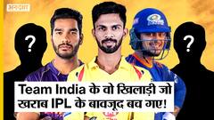 5 खिलाड़ी जो खराब IPL के बावजूद Team India में जगह बचा गए!