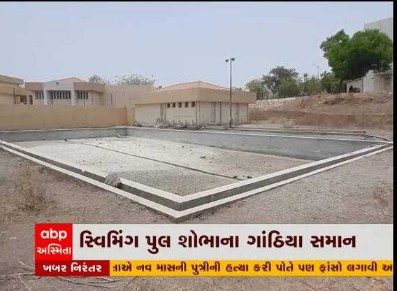 ભાવનગર: સ્વિમિંગ પુલ શોભાના ગાંઠિયા સમાન