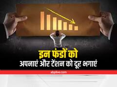 Tips To Stress-Free Life: लाइफ के इन फंडों को अपनाएं, टेंशन को दूर भगाएं