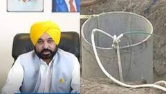 CM ਭਗਵੰਤ ਮਾਨ ਵੱਲੋਂ ਖੁੱਲ੍ਹੇ ਬੋਰਵੈੱਲਾਂ 'ਤੇ ਸਖ਼ਤ ਕਾਰਵਾਈ ਦਾ ਹੁਕਮ, ਸਰਕਾਰ ਨੇ ਜਾਰੀ ਕੀਤੀ ਐਡਵਾਈਜ਼ਰੀ