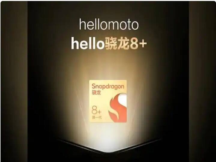 Foldable Smartphone Motorola Razr 3 Will Get Snapdragon 8+ Gen 1 SoC, Know Launch Date And Full Specification फोल्डेबल स्मार्टफोन Motorola Razr 3 में मिलेगा Snapdragon 8+ Gen 1 SoC, जल्द हो सकता है लॉन्च, जानें पूरी डिटेल