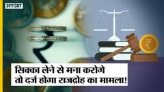 कौन बनाता है सिक्के? Coins बनने के बाद RBI कैसे आप तक पहुंचाता है? क्या कहते हैं Coinage Act के नियम