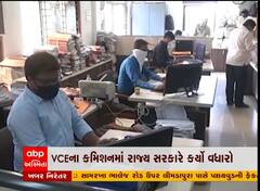 VCEના કમિશનમાં રાજ્ય સરકારે કર્યો વધારો