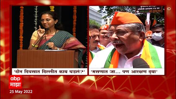 Chandrakant Patil on Supriya Sule : 