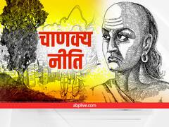 Chanakya Niti : जॉब और करियर में सफलता दिलाती हैं, चाणक्य की चमत्कारी बातें