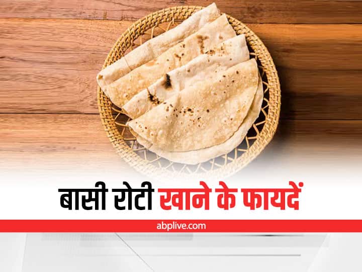 Stale Roti: Health Benefits of Eating Stale Chapatis Baasi Roti Stale Roti: क्या आपको पता है बासी रोटी खाने से होते हैं कई फायदे, इन लोगों के लिए है लाभकारी