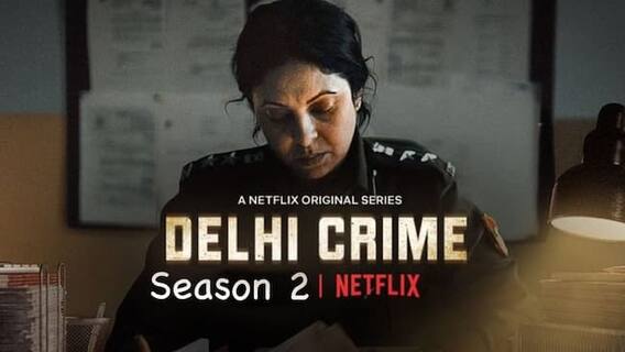 ਵੈੱਬ ਸੀਰੀਜ਼ 'Delhi Crime' ਦੇ ਦੂਜੇ ਸੀਜ਼ਨ ਨੂੰ ਲੈ ਕੇ ਸਾਹਮਣੇ ਆਈ ਵੱਡੀ ਖ਼ਬਰ! ਵੈੱਬ ਸੀਰੀਜ਼ 'Delhi Crime' ਦੇ ਦੂਜੇ ਸੀਜ਼ਨ ਨੂੰ ਲੈ ਕੇ ਸਾਹਮਣੇ ਆਈ ਵੱਡੀ ਖ਼ਬਰ!