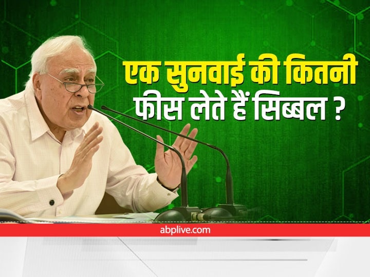 Delhi, How Much Fee Does Kapil Sibal Charge For A Hearing In Supreme ...