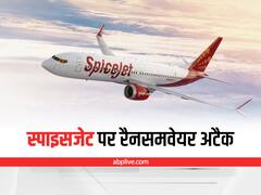 Spicejet Ransomware Attack: स्पाइसजेट ने स्टॉक एक्सचेंज को दी जानकारी, IT सिस्टम पर रैनसमवेयर अटैक के चलते वित्तीय नतीजों के ऐलान में होगी देरी