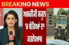 Breaking : ਗੋਲੀਬਾਰੀ ਨਾਲ ਫਿਰ ਦਹਿਲਿਆ ਅਮਰੀਕਾ, 21 ਲੋਕਾਂ ਦੀ ਮੌਤ