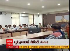 સુરેન્દ્રનગર ચેરિટી ભવનનું સીએમએ કર્યું ભૂમિપૂજન