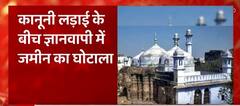 Gyanvapi की लड़ाई में कितनी सुनवाई ? | Gyanvapi Case