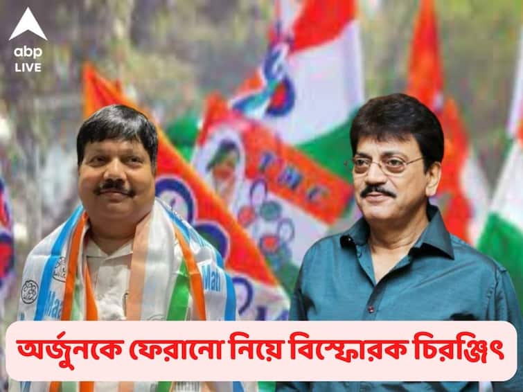 TMC MLA Chiranjeet Chakraborty criticises party for taking back Arjun Singh and fielding Babul Supriyo as candidate Chiranjeet Chakraborty: 'দলবদল আসলে রোগ', অর্জুন-বাবুলকে একসারিতে বসিয়ে দলকেই একহাত চিরঞ্জিতের