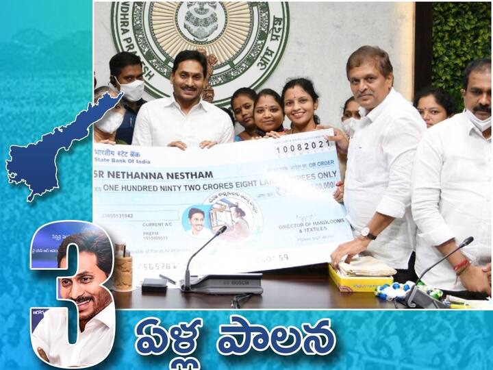 3 Years of YSR Congress Party Rule : How much did the Navratnas shine during the three-year rule? How far has it reached the public? 3 Years of YSR Congress Party Rule : మూడేళ్ల పాలనలో నవరత్నాలు మెరిసినదెంత ? ప్రజలకు చేరిందెంత ?