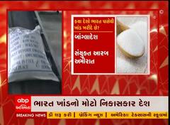ખાંડની નિકાસ પર કેન્દ્ર સરકારે મુક્યો પ્રતિબંધ