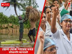 West Bengal News Live Updates: পল্লবী দে-র পর আরেক অভিনেত্রী, দমদমের নাগেরবাজারে বিদিশা দে মজুমদারের রহস্যমৃত্যু