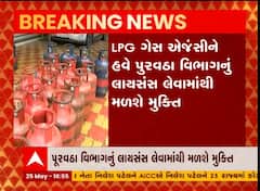 LPG ગેસ એજન્સીના ધારકો માટે રાહતના સમાચાર