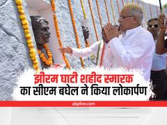 Jhiram Ghati Incident: कहीं राज ही न रह जाए देश के सबसे बड़े नक्सली हमले का सच! नौ साल बाद भी जांच अधूरी