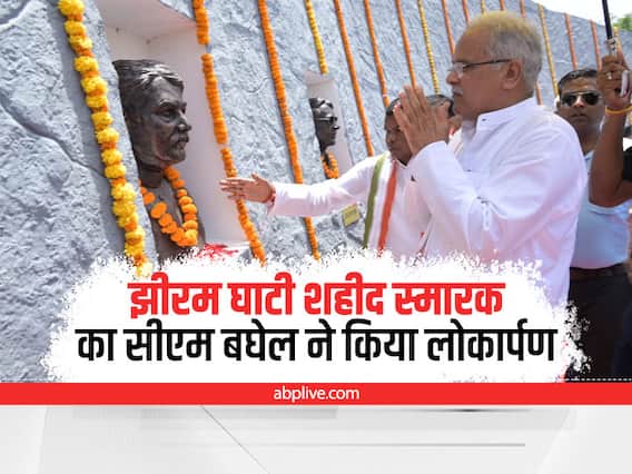 Jhiram Ghati Incident: कहीं राज ही न रह जाए देश के सबसे बड़े नक्सली हमले का सच! नौ साल बाद भी जांच अधूरी Jhiram Ghati Incident: कहीं राज ही न रह जाए देश के सबसे बड़े नक्सली हमले का सच! नौ साल बाद भी जांच अधूरी
