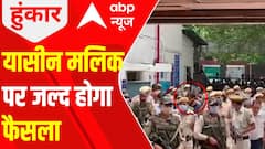 Terror Funding Case: What will be the court's decision on Yasin Malik? | Hoonkar