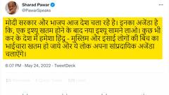 देश का माहौल ख़राब कर रही है बीजेपी, महंगाई और बेरोज़गारी के मुद्दे से भटका रही बीजेपी - शरद पवार