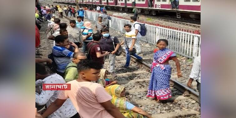 Nadia Ranaghat Locals hold protest demanding local train instead of Memu Nadia News: 'মেমু নয়, লোকাল ট্রেন চাই', রানাঘাটে রেল অবরোধ, চরম ভোগান্তি যাত্রীদের