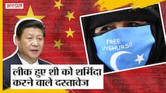 China: Xinjiang में Hacking के बाद हुआ बड़ा Leak, Human Rights Violations पर हुआ चीन का पर्दा फाश