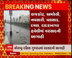 ગુજરાતમાં પ્રિ-મોન્સૂન એક્ટિવિટી શરુ, રાજ્યના કેટલાક વિસ્તારમાં વરસાદની આગાહી