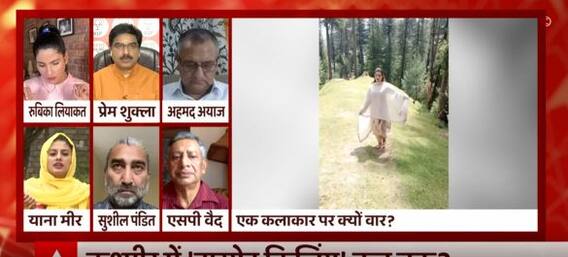 Amreen Bhatt Murder : एक TV Actress से क्यों डरे आतंकी ?