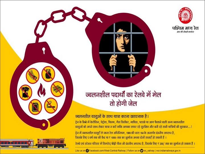 किसी तरह की ज्वलनशील पदार्थ को लेकर चलने पर आपके ऊपर रेल अधिनियम, 1989 की धारा 164 के अंतर्गत रेलवे आप पर कार्रवाई की जा सकती है. ऐसे यात्री को 3 साल तक की जेल या 1 हजार रुपये तक का जुर्माना या दोनों सजा हो सकती है.