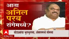 Kirit Somaiya Special Report: घोटाळ्यांचा भुलभुलय्या, अ‍ॅक्शनमध्ये सोमय्या ABP Majha
