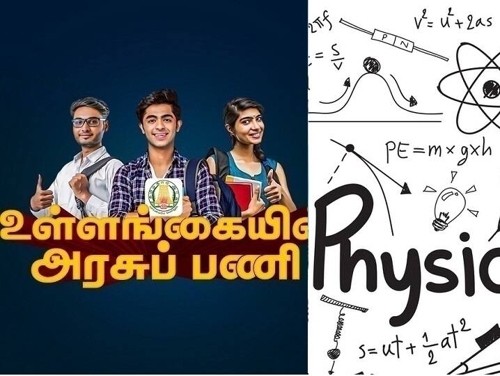 TNPSC Group 4 Exam Preparation Tips in Tamil Physics, Science Sample Questions and Answers Group 4 Exam Preparation: உள்ளங்கையில் அரசுப் பணி 17- அறிவியலில் அதிக மதிப்பெண்ணை அள்ளுவது எப்படி?