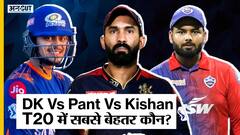 Dinesh Karthik Vs Rishabh Pant Vs Ishan Kishan | T20 World Cup के लिए सबसे बेहतर Wicket Keeper कौन?