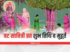 Vat Savitri Vrat 2022: देवी सावित्री की चतुराई से यमराज भी रह गए हैरान, पति सत्यवान को करना पड़ा जीवित, जानें कथा