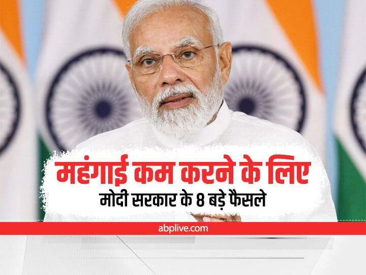 Know 8 Big Decision Of Modi Government To Give Relief To Common Man From High Inflation Modi Government Completes 8 Years In Power Modi Govt 8 Years: जानिए मोदी सरकार ने 8 साल पूरे होने पर महंगाई से निजात दिलाने के लिए कौन से 8 बड़े फैसले?