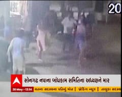 સોનગઢના જૂનાગામ વિસ્તારમાં ક્રિકેટ બાબતે નપાના બાંધકામ સમિતિના અધ્યક્ષને મરાયો માર
